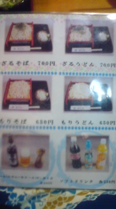 そば処 かじや name=
