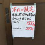 らーめん専門 和海 - 