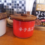 ラーメン こがね家 - 