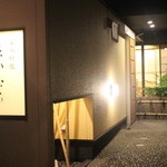 日本料理 たかむら - 