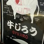 Gyuu Jirou - 