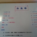 うなふじ - 並、上、特でうなぎの量が1切れづつ違います。