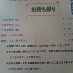 うなふじ - お持ち帰りの人もいたなぁ・・・地元民かな？