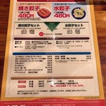 ホワイト餃子 亀有支店 - 