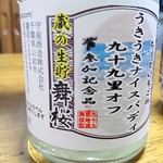 守屋酒造株式会社 - 