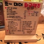 최군맥주 - ハングル文字のみでメニューが分からない