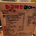 최군맥주 - ハングルなのでフード類も何が有るか分かりません