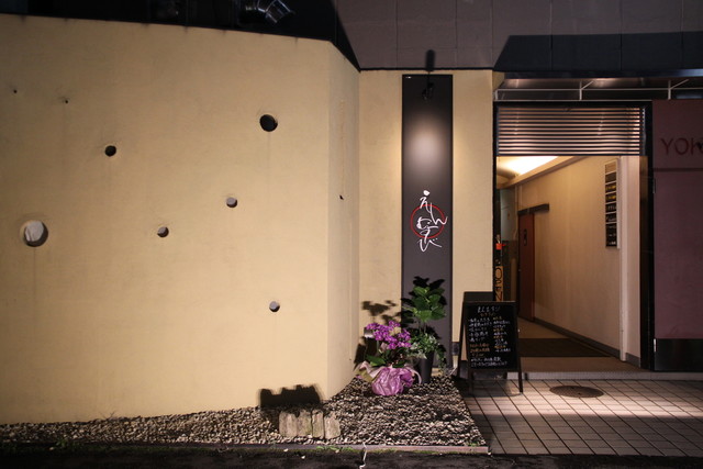 味和居処えんむすび - 郡山（居酒屋）の写真