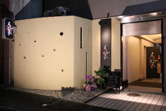 味和居処えんむすび - 郡山（居酒屋）の写真