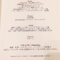 四間道レストランMATSUURA - 
