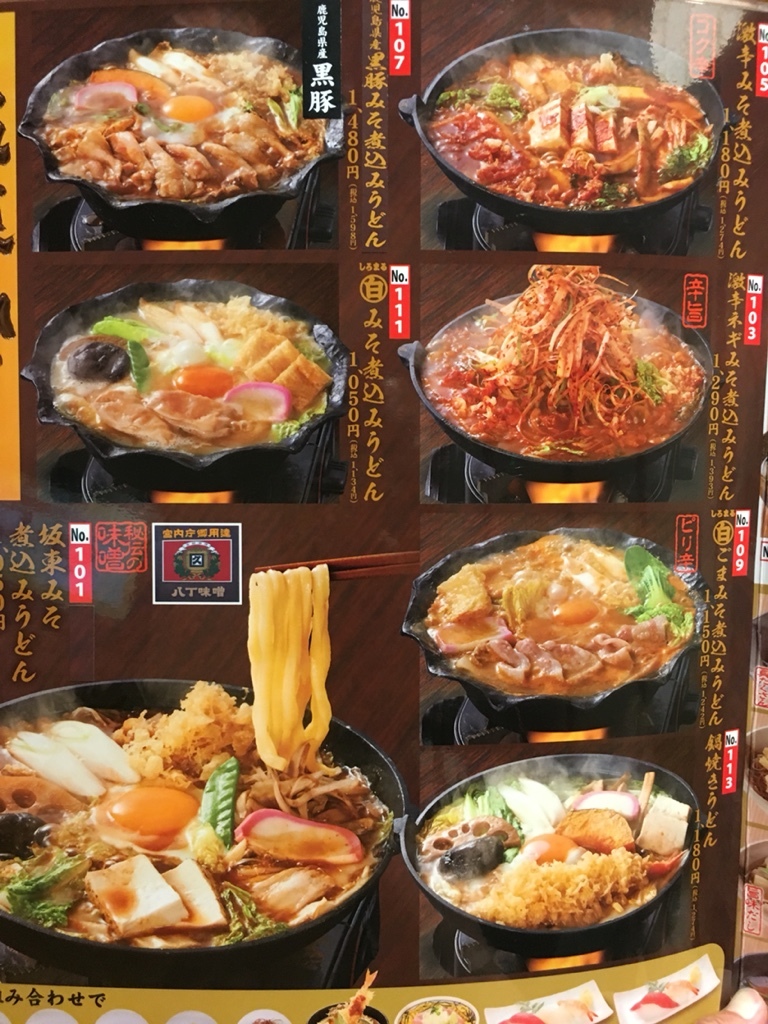 家族レストラン 坂東太郎 下妻総本店 name=