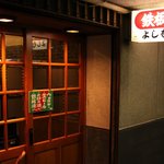 Teppanyaki Yoshimura - 