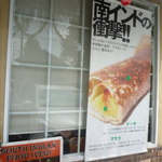 南インド家庭料理 カルナータカー - 