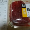 佐藤水産 サーモンファクトリー店