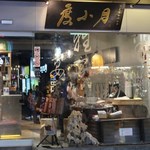 度小月担仔麺 - 