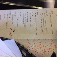 屋形船 品川 船清 - 