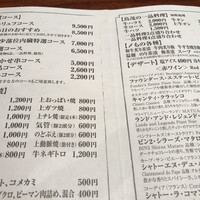 鳥茂 - 