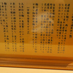 鯛塩そば 灯花 - お品書き