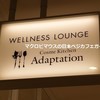 Cosme Kitchen Adaptation 表参道ヒルズ店