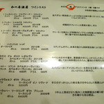 JINROKU - ◆メニュー④