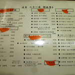 JINROKU - ◆メニュー①