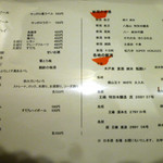 JINROKU - ◆メニュー③