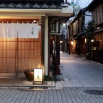 にくの匠 三芳 - 店舗外観