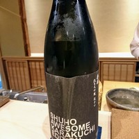 寿司つばさ - 