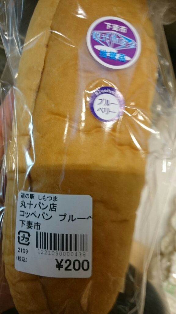 丸十パン name=
