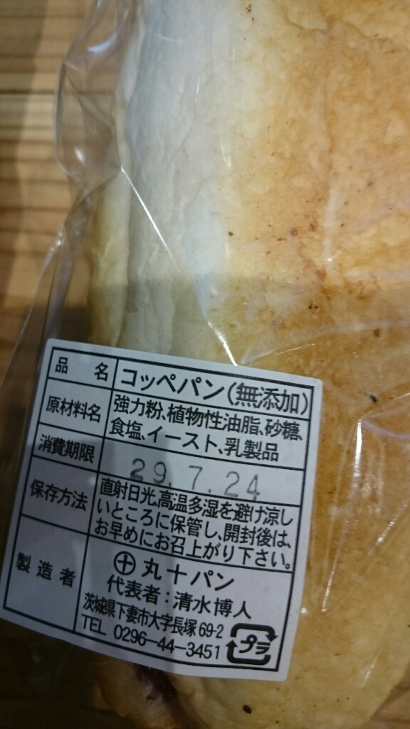 丸十パン name=