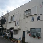 博多ラーメンの告知