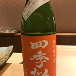 銀座 しのはら - 