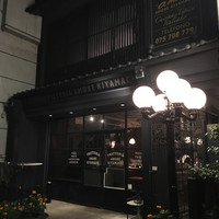 アモーレ 木屋町 - 