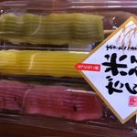 コーワ製菓 - ３色セット（さくらよもぎ、マロン、抹茶）