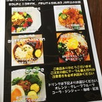 台湾もつ鍋の店 矢場辛山 - 