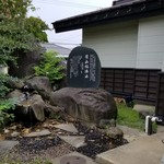 Tsukemono No Sato - 