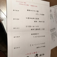 赤坂かこい - 