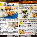 いその香り - 料理メニューはこちら！