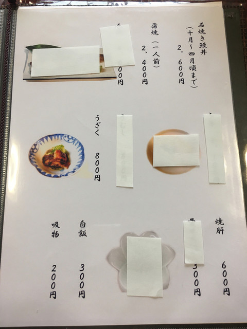 メニュー写真 うなぎ料理 鹿六 しかろく 新宮 うなぎ 食べログ