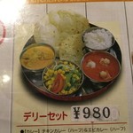 エベレストキッチン - 