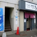 らーめん竹馬 - 外観です