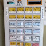 らーめん竹馬 - 券売機メニュー