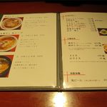 らーめん竹馬 - 卓上メニュー２