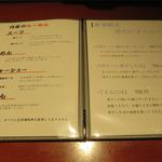 らーめん竹馬 - 卓上メニュー３