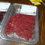 山崎精肉店 - 馬刺し特上