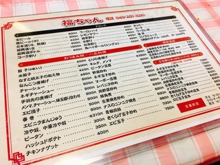 福ちゃんラーメン - 