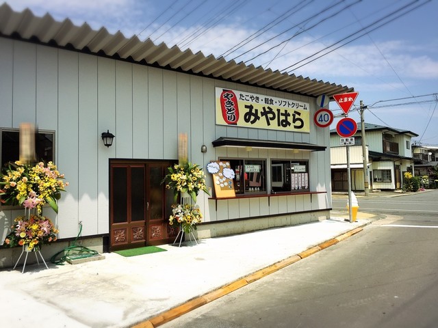 みやはら - 水沢（たこ焼き）の写真