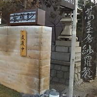 紗羅餐 本店 - 