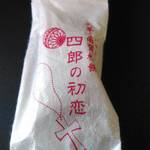 天草飴本舗 菓子工房 えすぽると - 