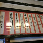 上村うなぎ屋 - 